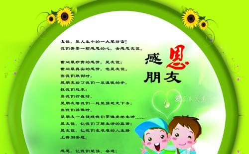 八,感谢朋友的句子暖心短句干净?