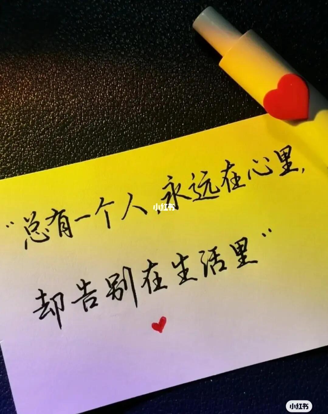 总有一个人永远在心里