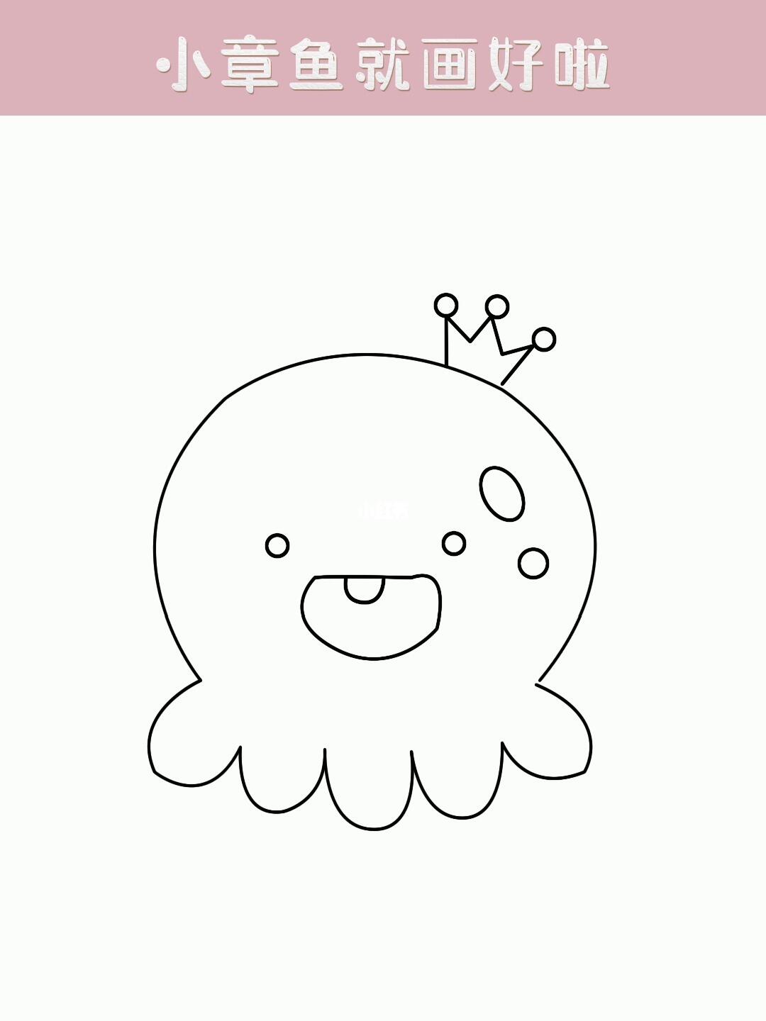 用半圆画章鱼  #亲子简笔画   #一看就会的简笔画#边学边画   #儿童简