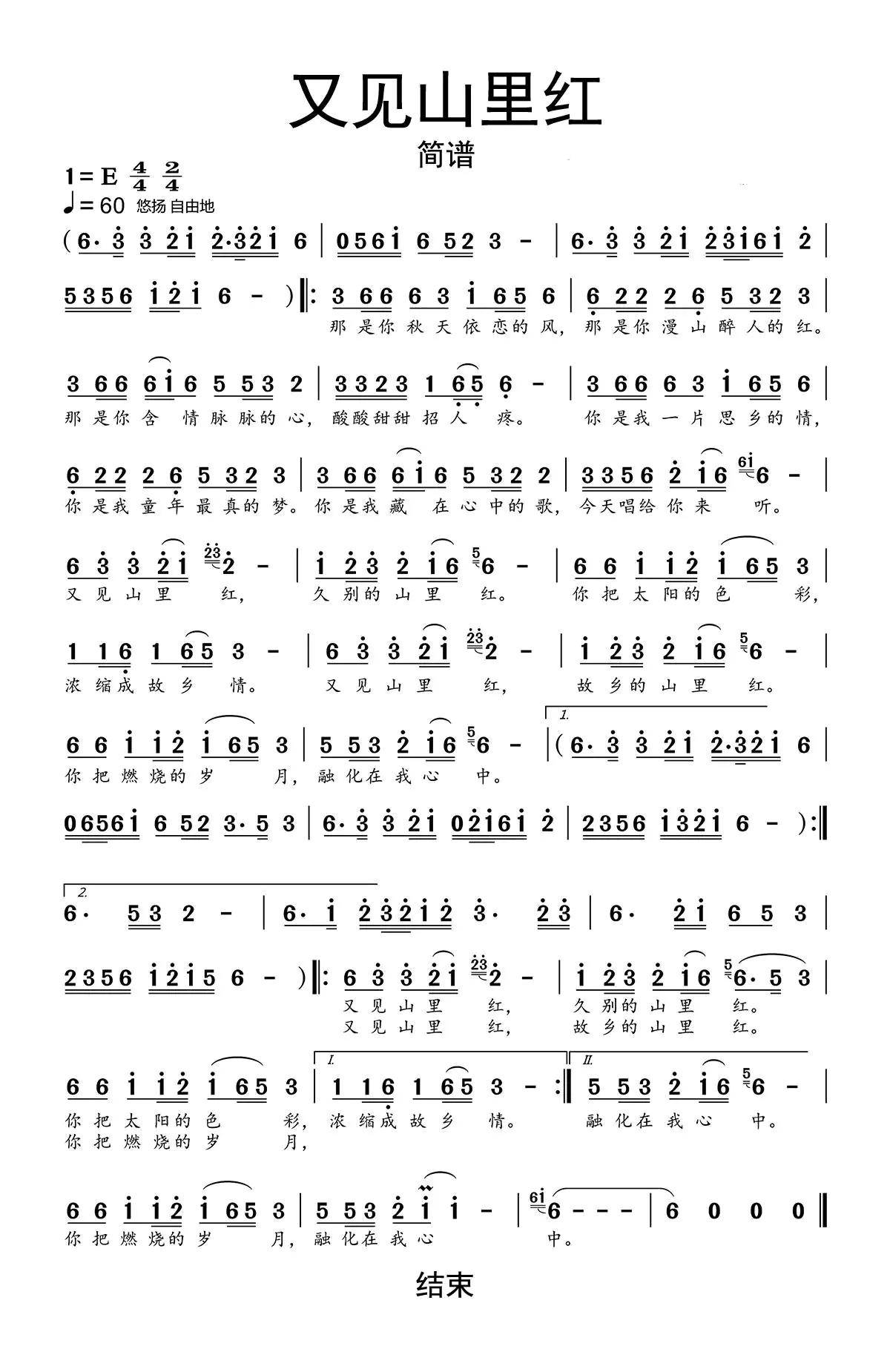 共1页又见山里红介绍该曲谱为调,难度,上传于2020-03-22.