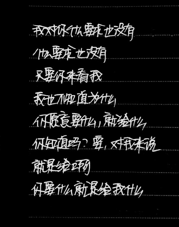 手写王小波经典语录《爱你就像爱生命700_886竖版 竖屏