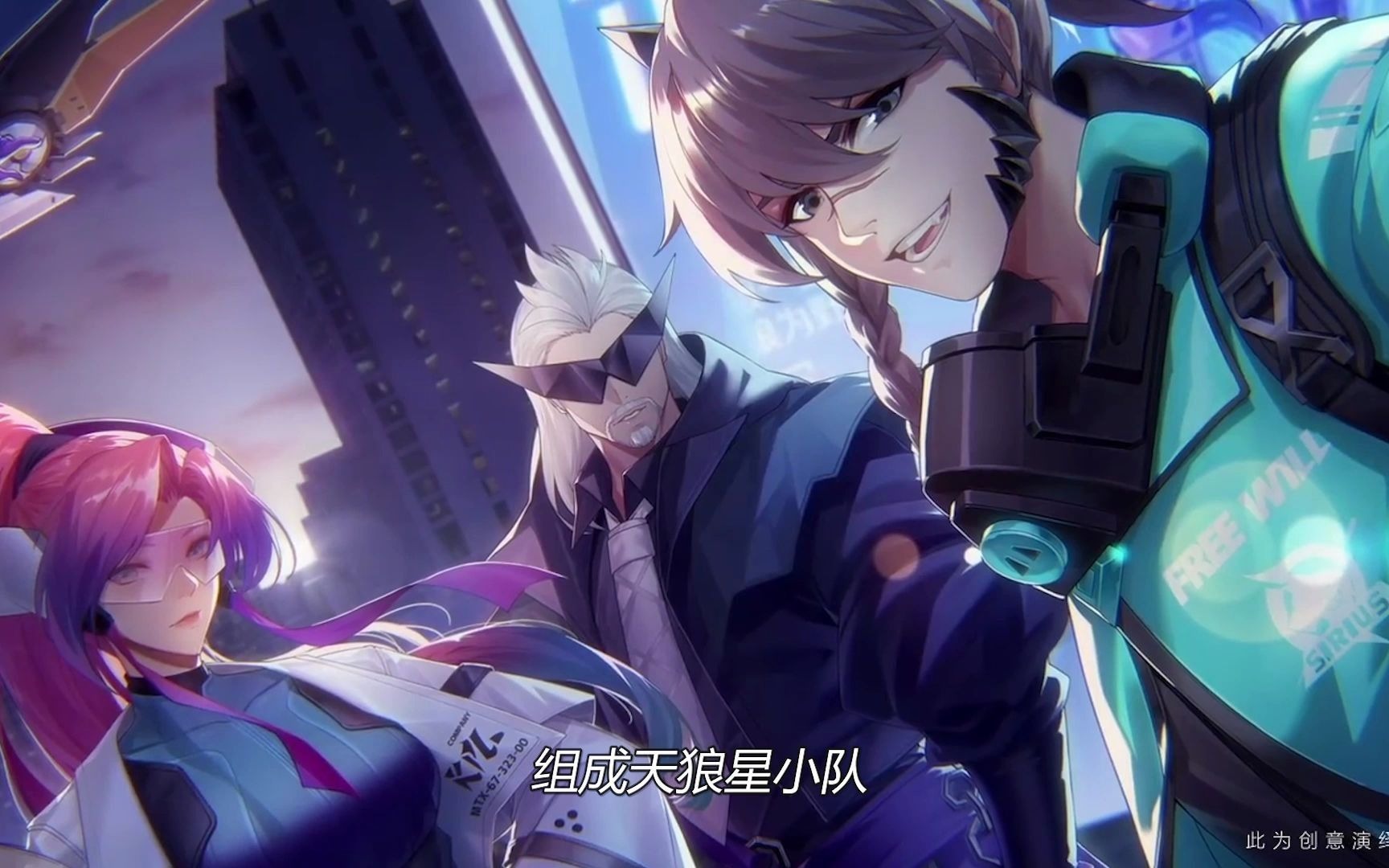 天狼星系列超燃语音铠皇是他们的信仰所以才创立天狼星小队