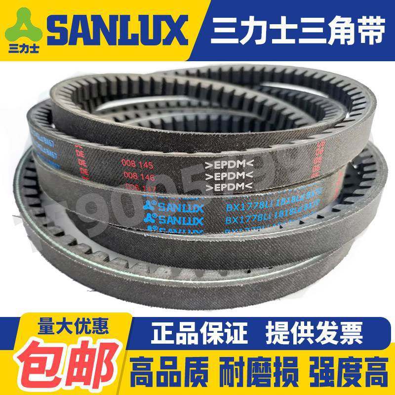 三力士齿形三角皮带b型bx1956 1981 2000 2007 2032 2057 2083li