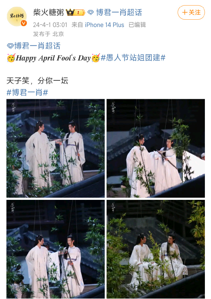 愚人节站姐团建##决战站姐之巅