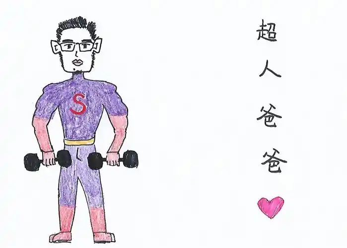 爸爸力气超级大,像大力士一样,100斤的哑铃他都能举起来,哇,好厉害!