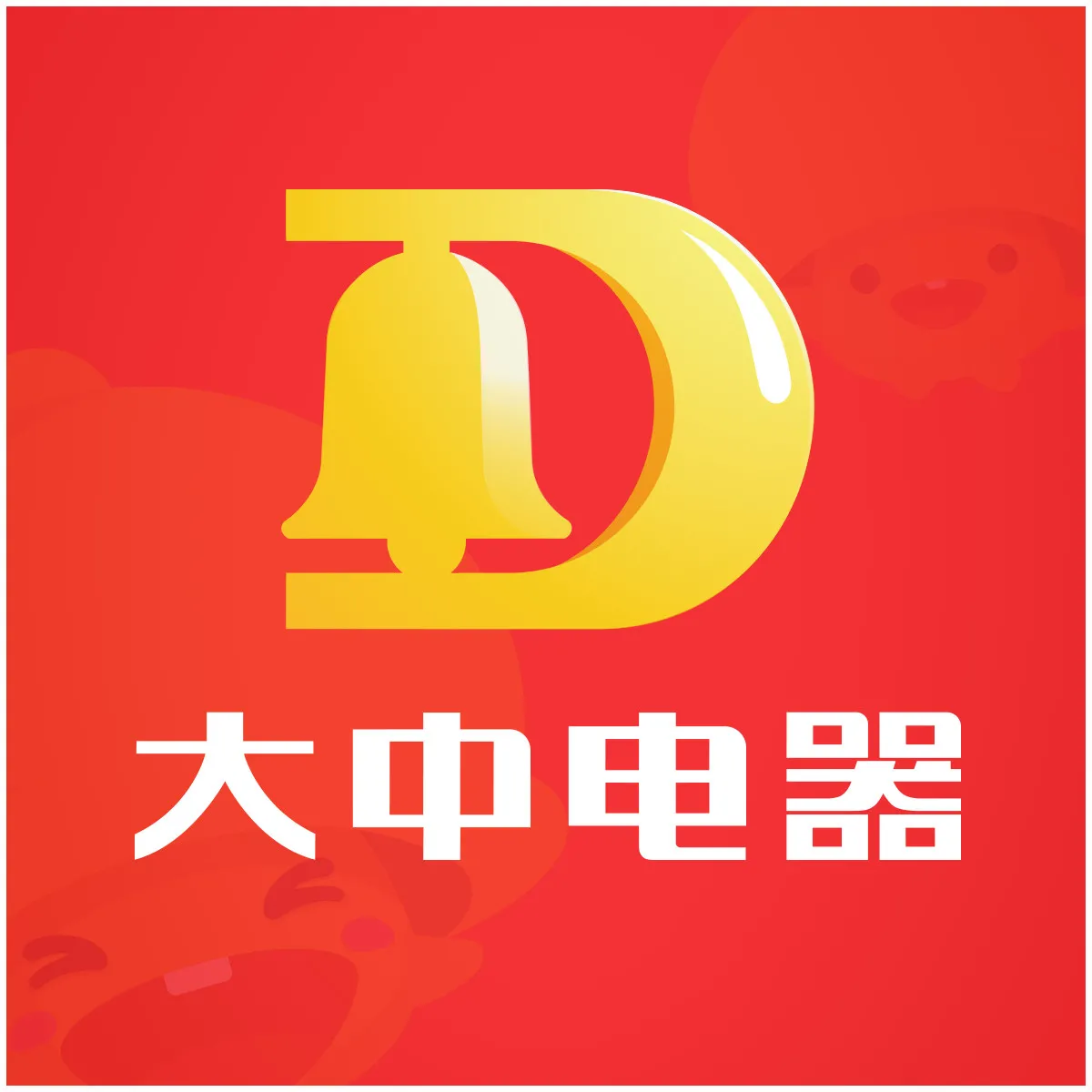 大中电器(密云店)