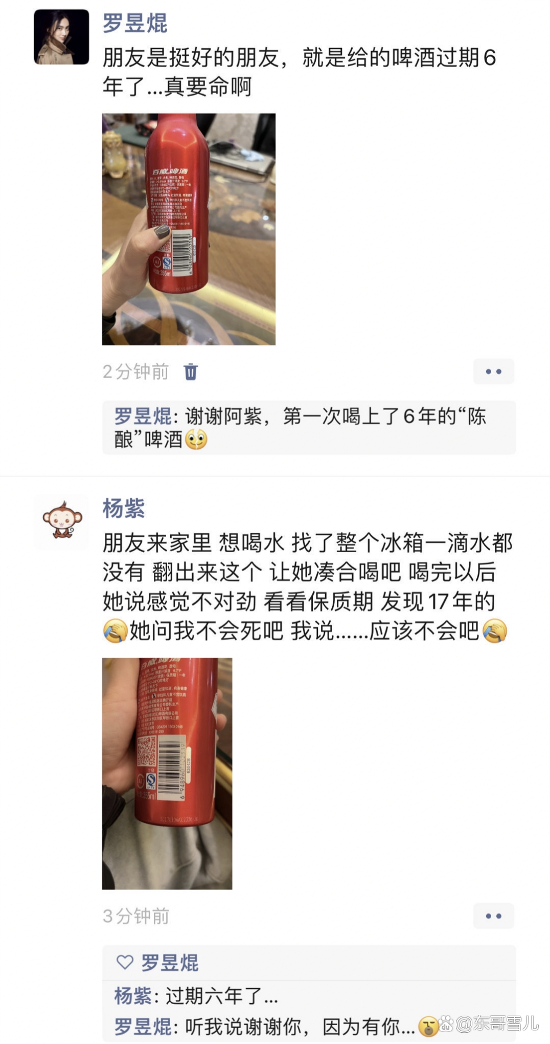 去杨紫家做客要小心一点,心疼朋友3秒钟?