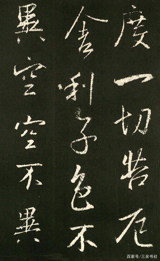 看看王羲之写的《心经》吧,"书圣"的境界,不是一般人能达到的