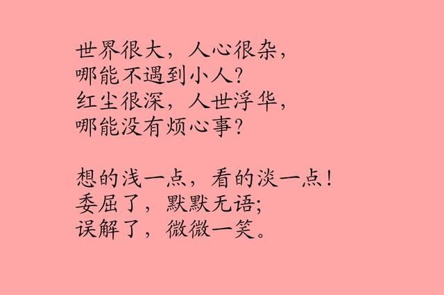 看透了,一切云淡风轻_人生感悟_雨露文章网