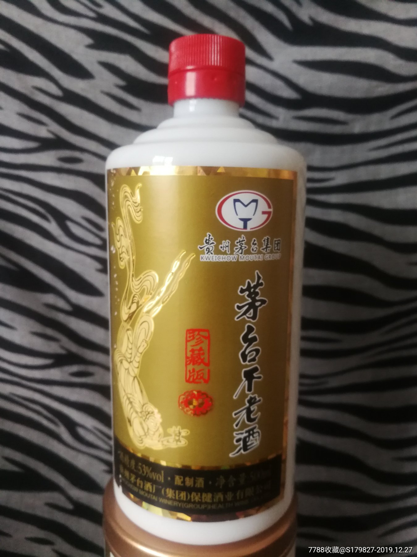 茅台不老酒珍藏版