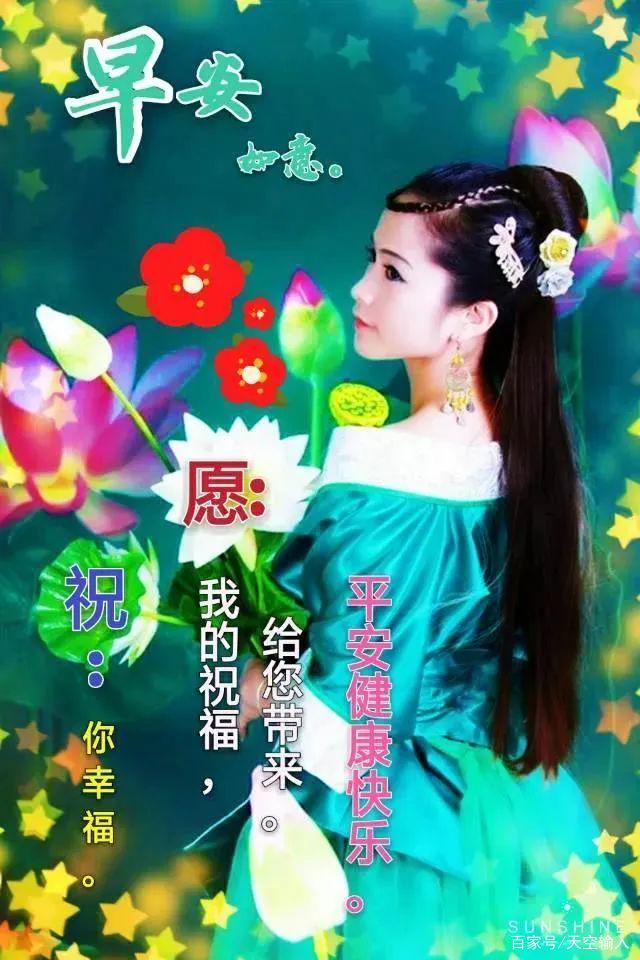 最漂亮的早上好祝福语图片温馨