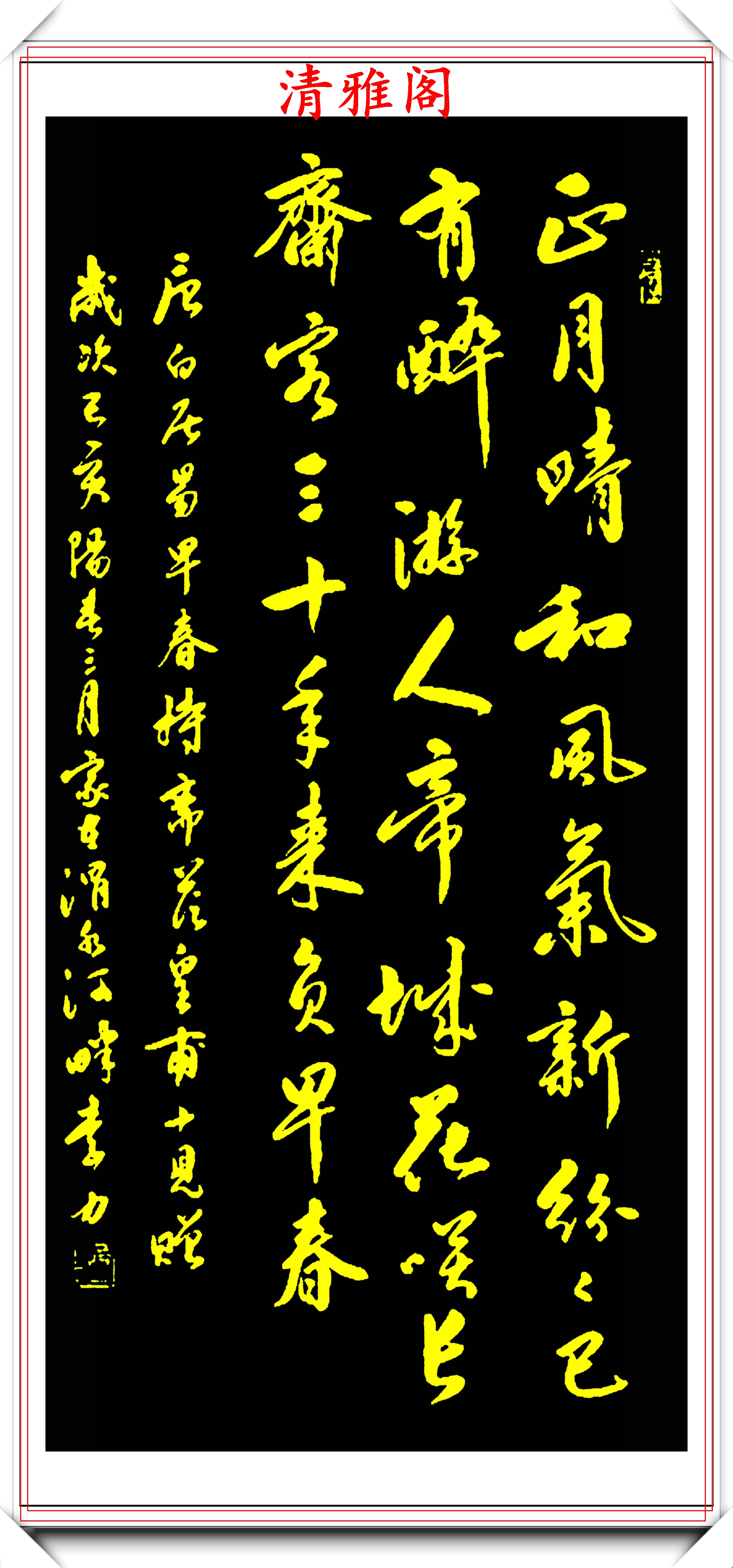 中书协书法名家李力,行书《古诗词》欣赏,书风秀逸超然,真书法