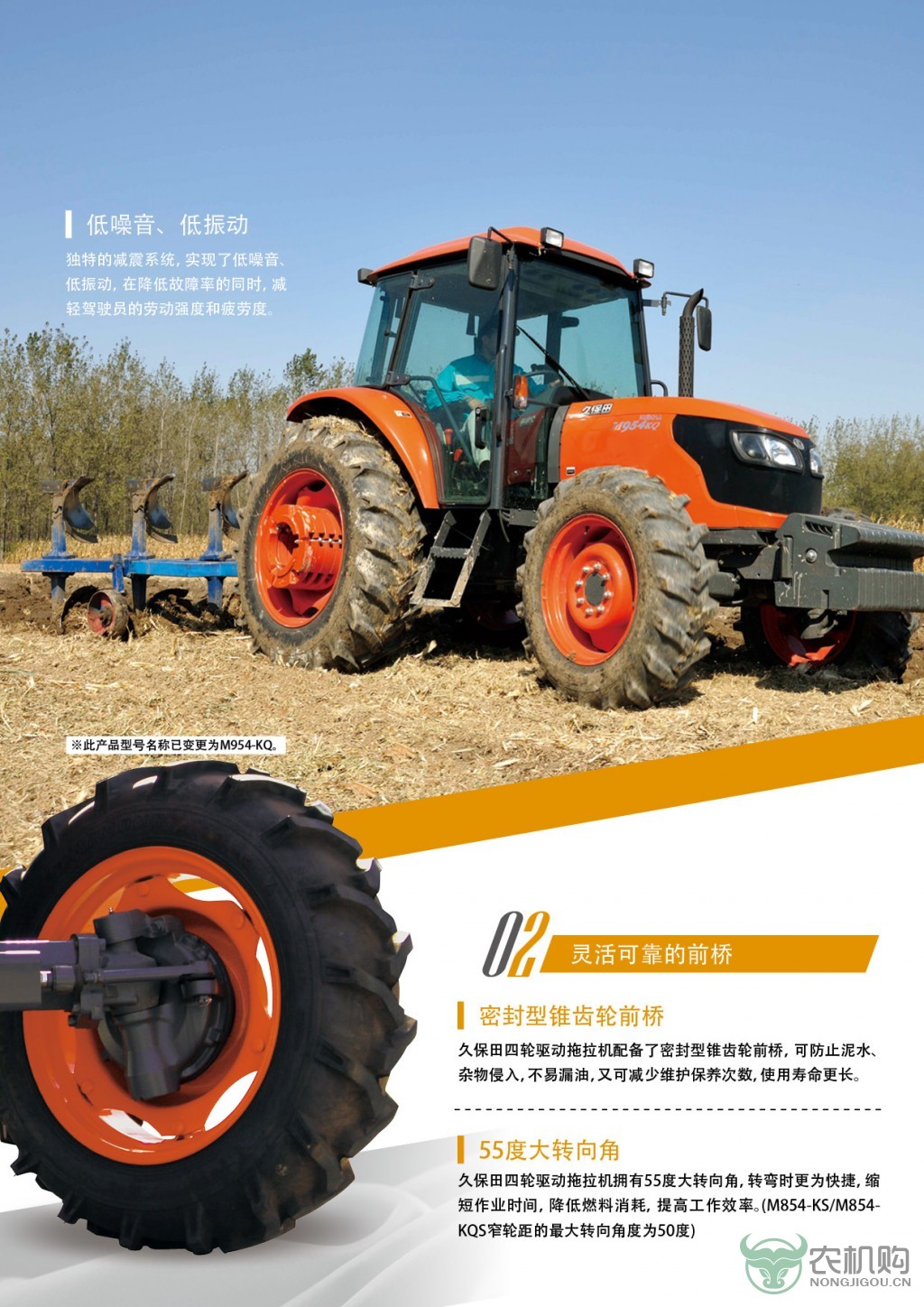 久保田农机 m704-k 拖拉机_久保田农机拖拉机m704-k参数_报价_图片