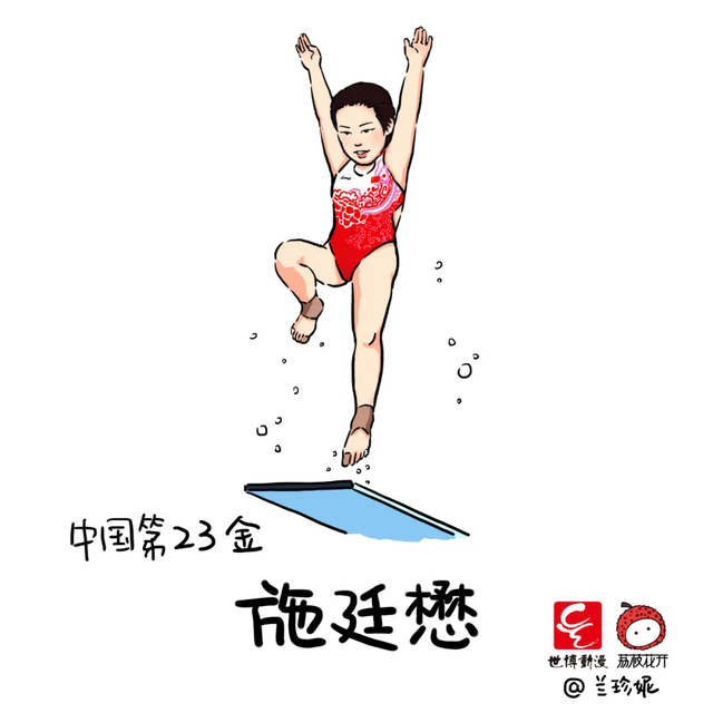 四次参加奥运会,多年奋斗只为这一枚金牌, 再多的努力和辛苦都得到了