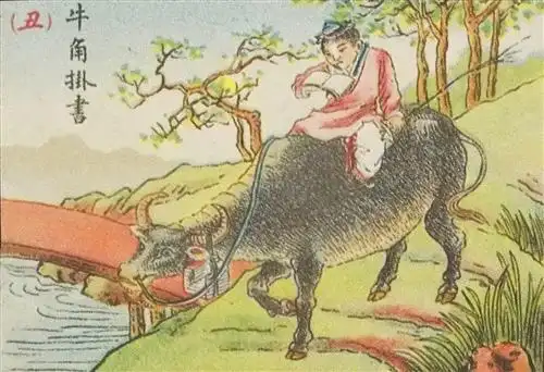 ②上世纪三十年代,中南烟公司出品的"十二生肖"烟画之"牛角挂书".