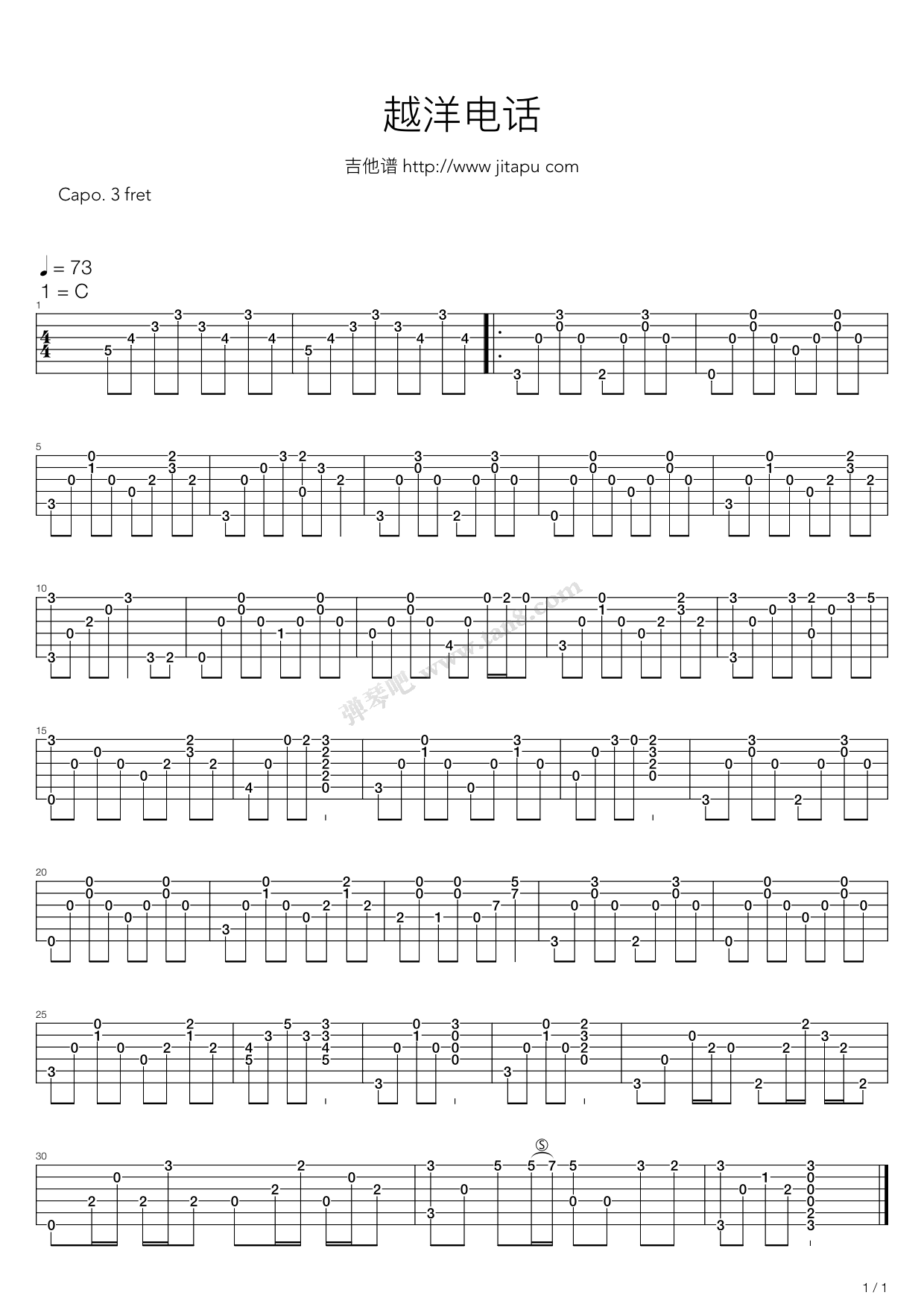 吉他谱谁愿放手