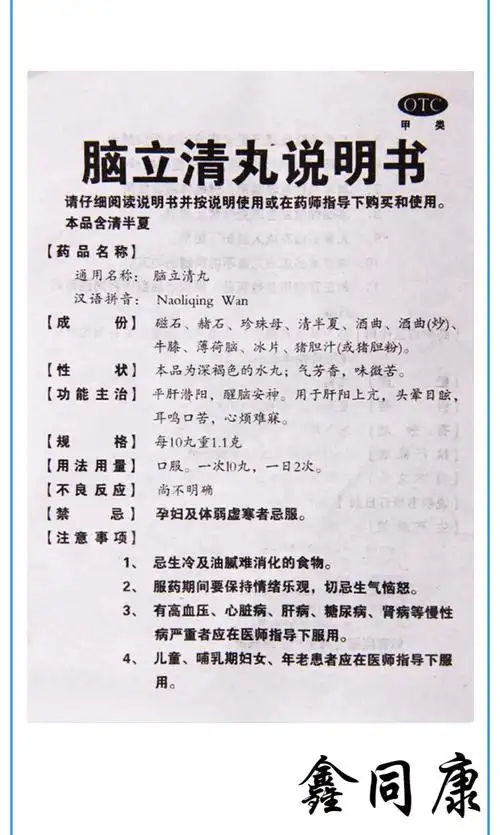 谢香的功效与作用
