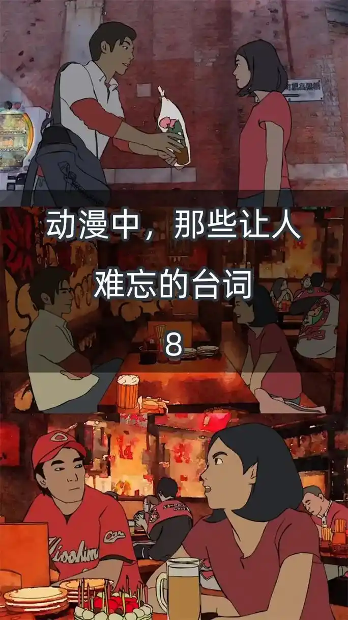 动漫中那些让人难忘的台词8.#日语名句#日漫经典#动画句子# - 抖音