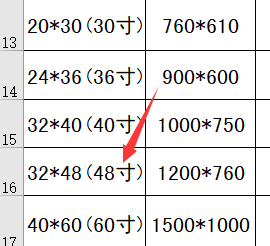 48寸婚纱照有多大长宽各是多少