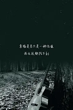 唯美文字淡淡的忧伤