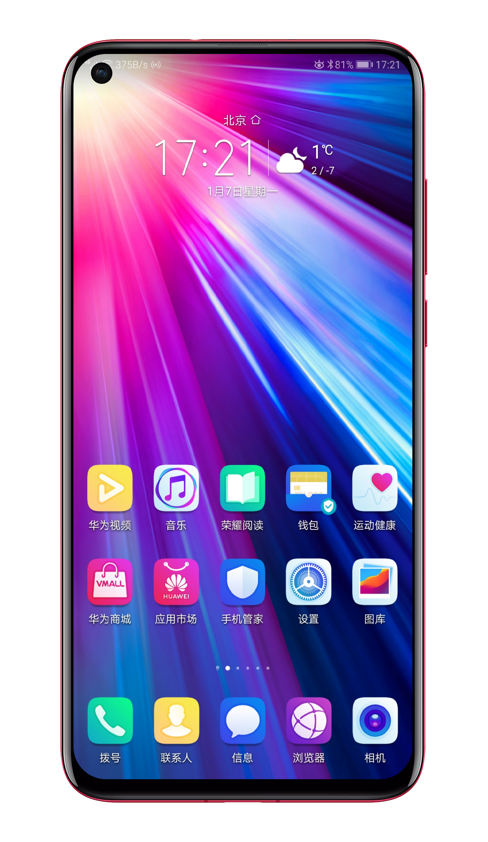 【全网首发】荣耀v20宣传主题壁纸分享-速度 - 华为p10系列主题美化