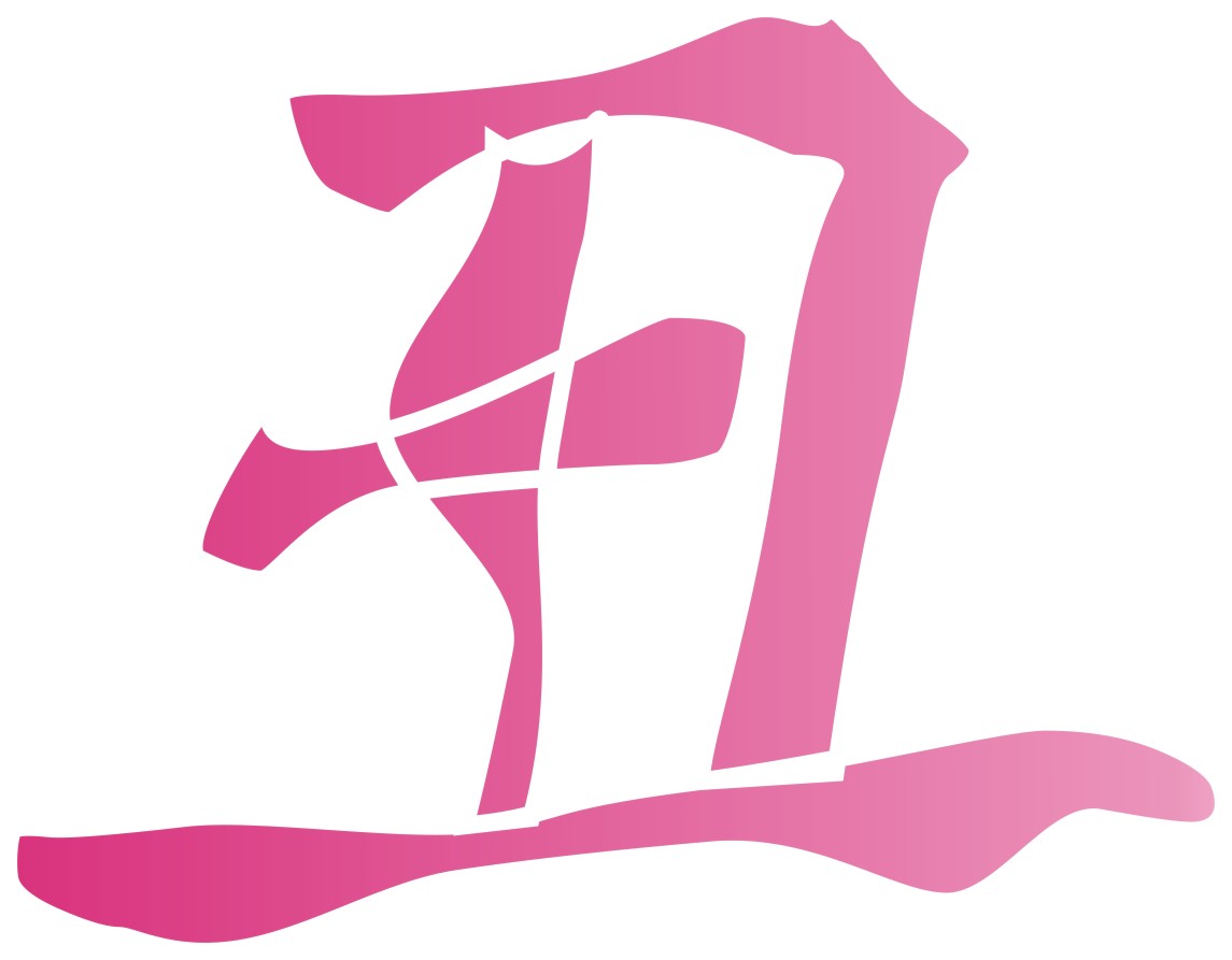 麻烦帮我做个"丑"字红色的.