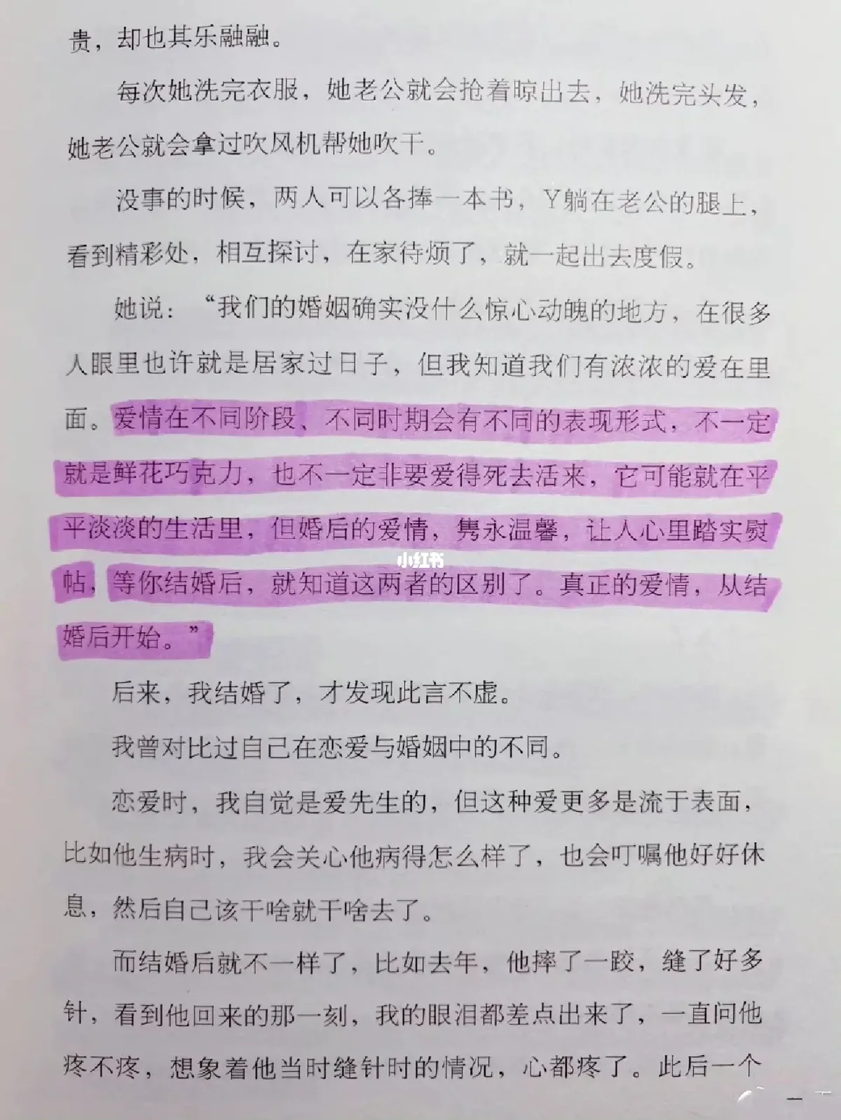 鳄鱼十三说,婚前多看看缺点,婚后多看看优点,这是一条重要的经验.