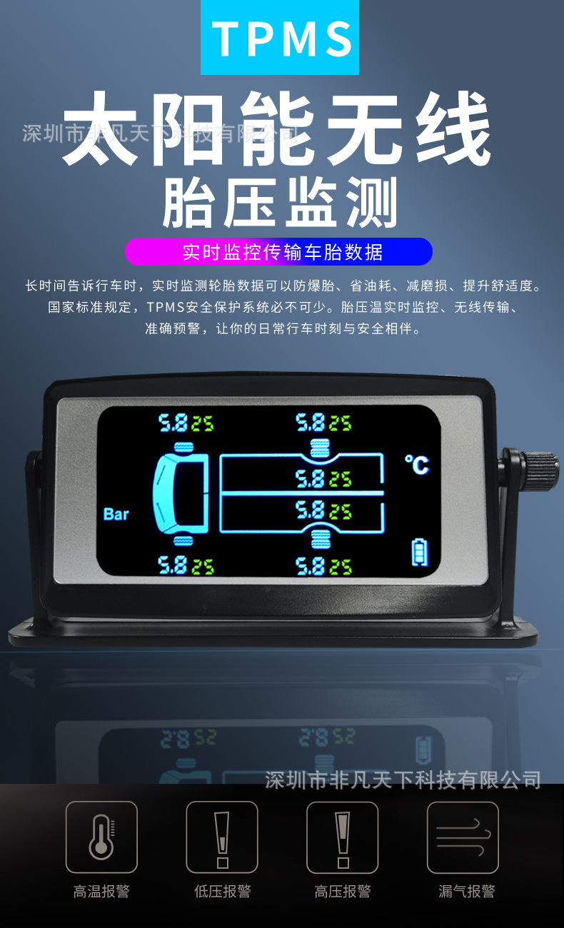 胎压监测详情-完成_01.jpg