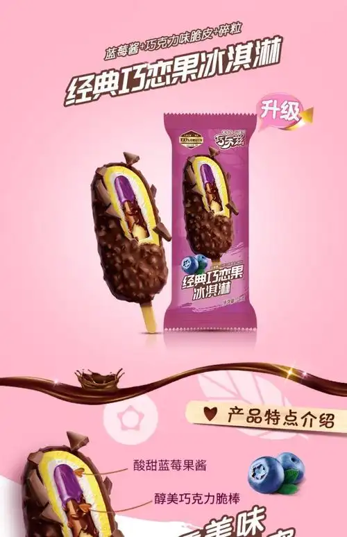 雪糕批整箱40支全新伊利巧乐兹经典巧脆棒巧恋果四个圈巧丝绒棒冰