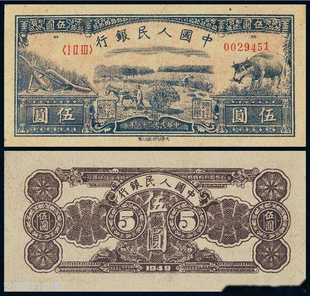 第一套人民币伍圆水牛图纸币被看好
