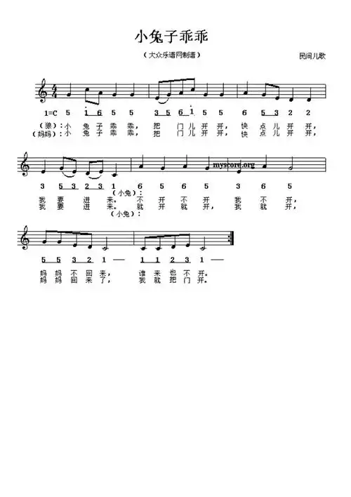 儿童歌曲简谱