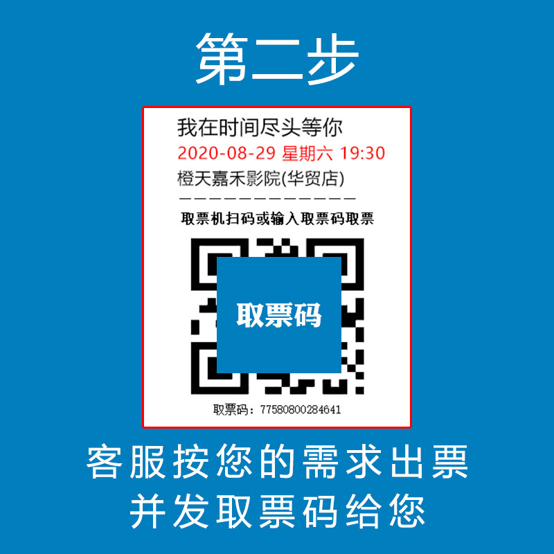 电影票万达淘票票猫眼优惠券影城金逸中影国际长津湖我和我的父辈