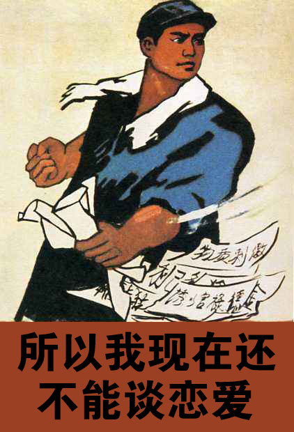 我至今单身的原因,跟你们透露一下 67_海报_装逼表情