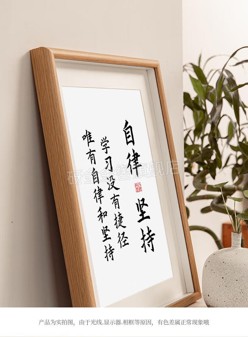 书桌摆台学生座右铭挂画礼物但行好事莫问前程8寸1722cm深木纹中空框