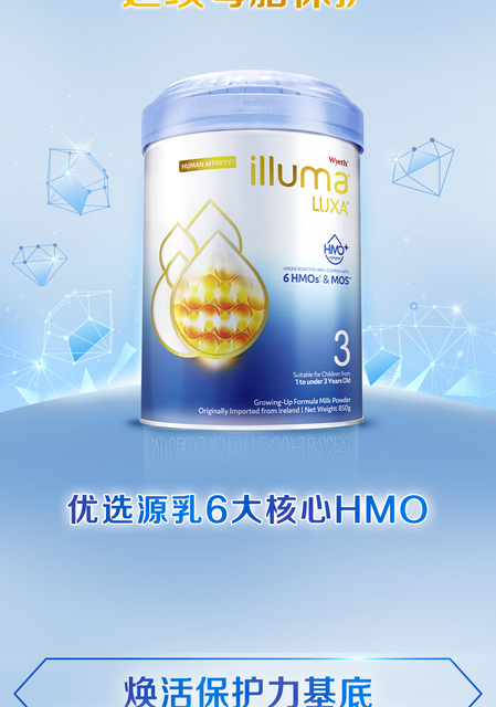 【自营】惠氏启赋未来6hmo3段1-3岁剖宝优选婴幼儿奶粉850g_爱购网