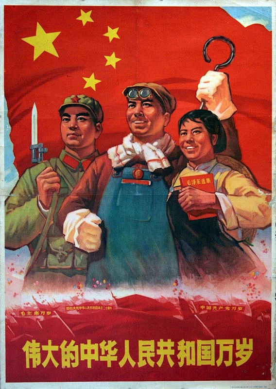 红色经典宣传画