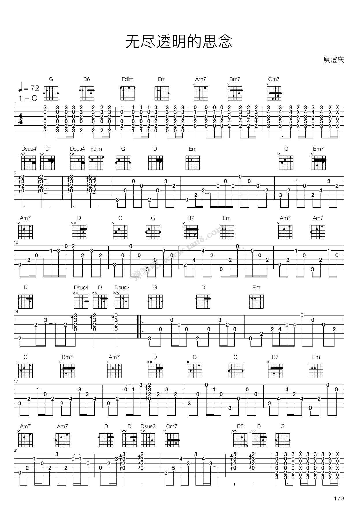 《无尽透明的思念》,庾澄庆(六线谱 吉他谱吉他谱 第1页