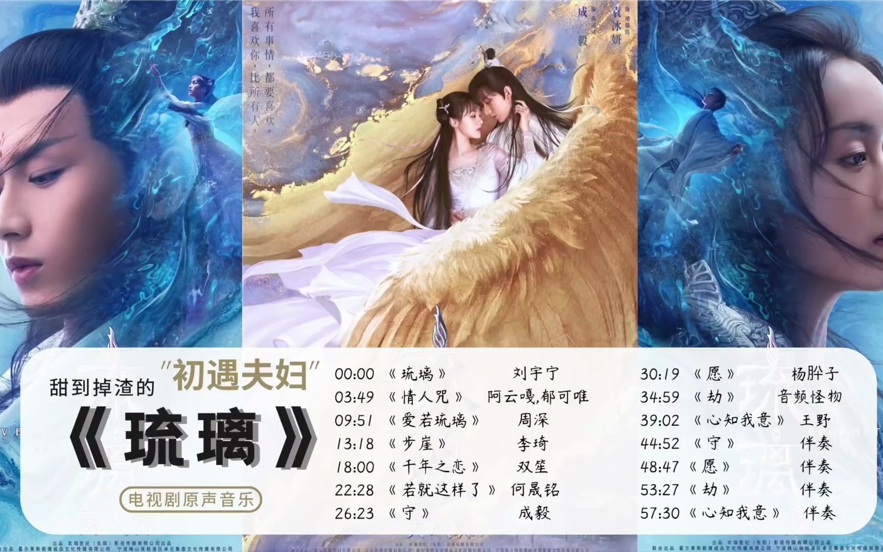 youtube搬运琉璃电视剧原声音乐原声带