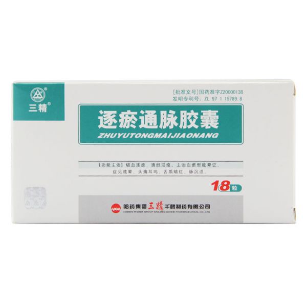 通脉胶囊(仁源堂)说明书_价格_副作用_寻医问药药品网