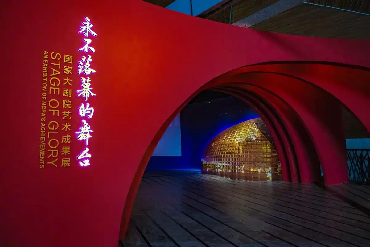 永不落幕的舞台.北京打卡|国家大剧院打卡指南 路线:1号线到 - 抖音