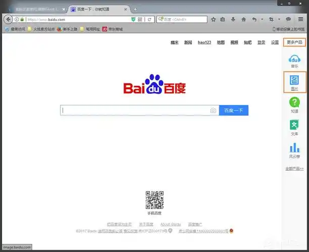 如何使用百度识图搜索图片百度识图怎么用