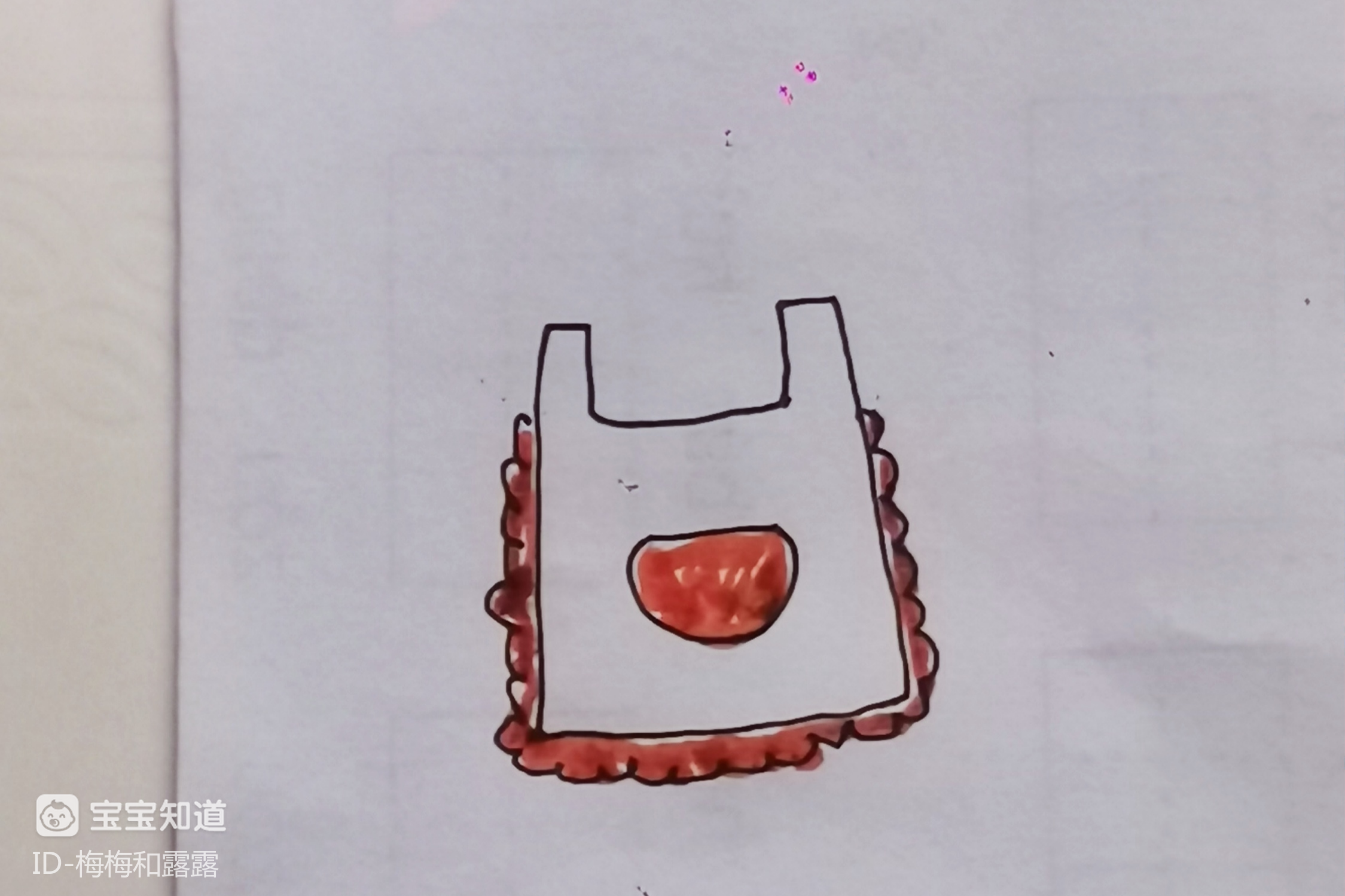 儿童简笔画——漂亮的小围裙