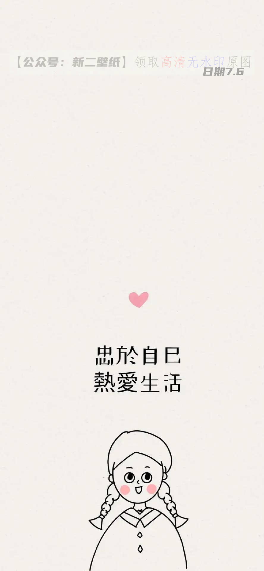 人生三大幸事被理解被惦记被爱图片抖音热门朋友圈封面壁纸背景微信