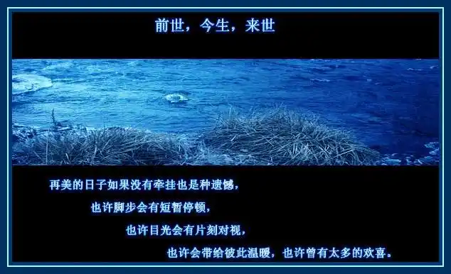 前世,今生,来世