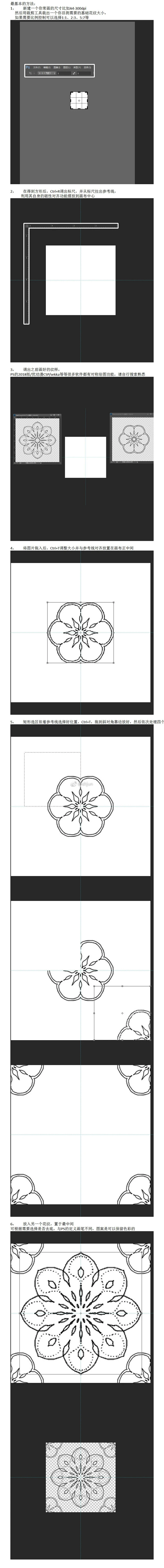 四方连续纹样怎么让他连续起来,主要就是充分的理解四个角之间的切割