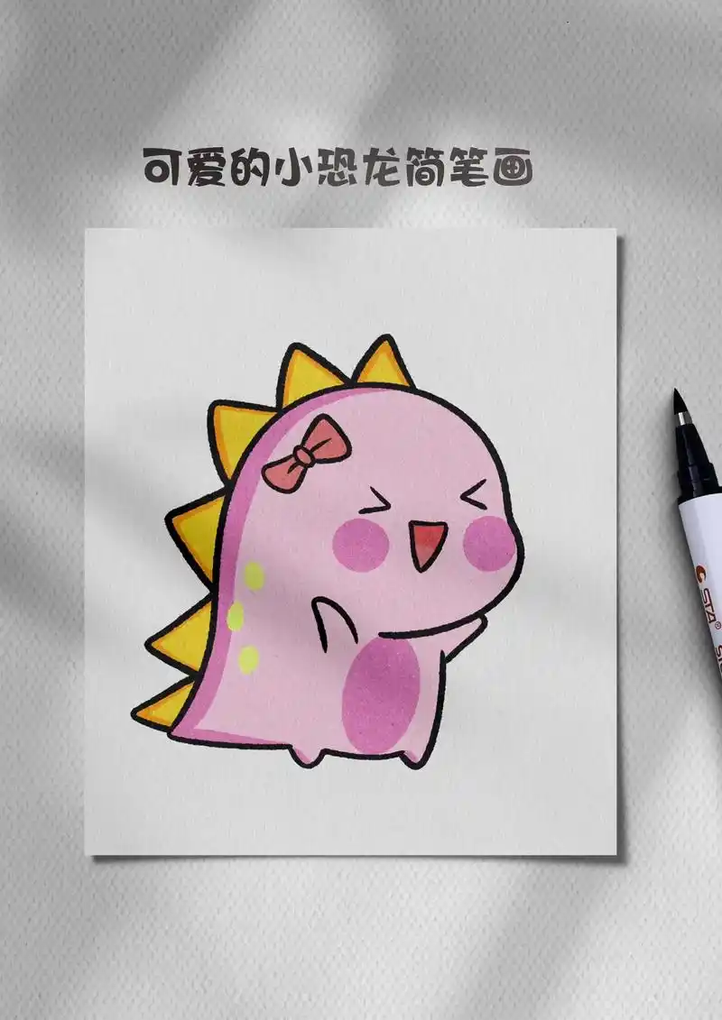 粉粉嫩嫩还带着蝴蝶结的小恐龙来啦#简笔画 #一学 - 抖音