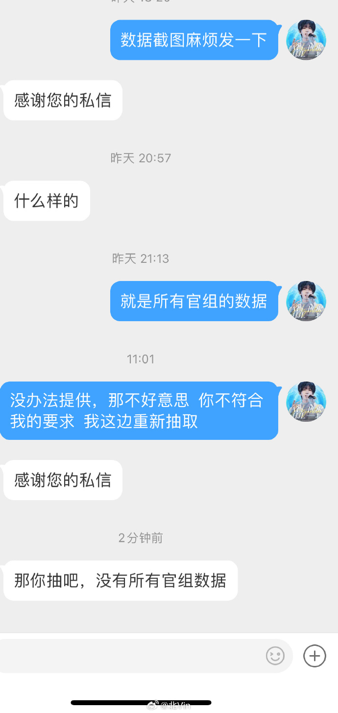 带#贺峻霖 二代唯一all绿#057796该wb  有98记录  超话等级>