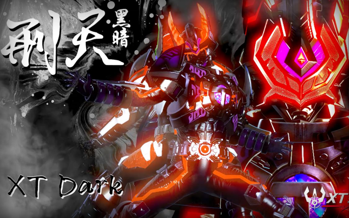 【铠甲勇士刑天】暗黑刑天&锏以刑天