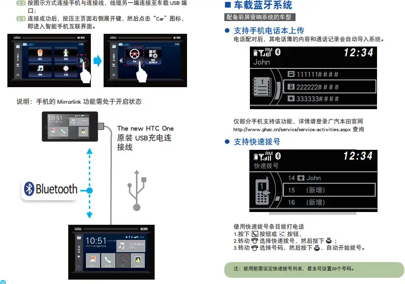 本田缤智蓝牙怎么使用,缤智蓝牙怎么播放音乐