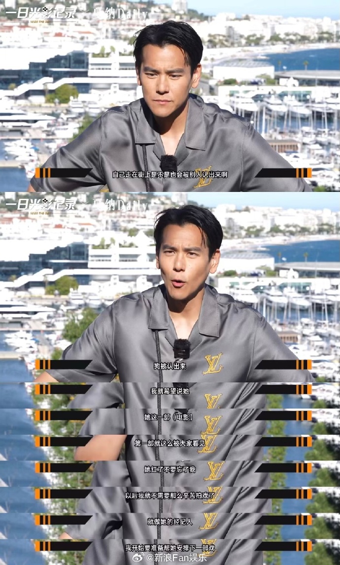 彭于晏为狗狗补办戛纳红毯